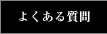 �悭���鎿��